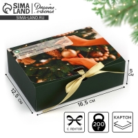 Коробка подарочная новогодняя складная &laquo;Верь в чудо&raquo;, 16.5 х 12.5 х 5 см, Новый год