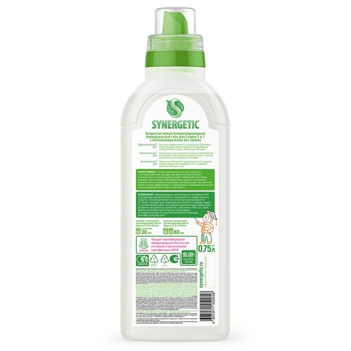 Жидкое средство для стирки Synergetic, гель, универсальное, 750 мл