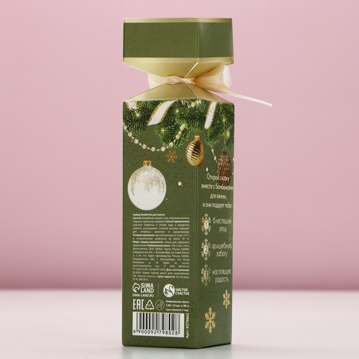 Подарочный набор косметики &laquo;С Новым Годом!&raquo;, бомбочки для ванны, 3 х 40 г, ЧИСТОЕ СЧАСТЬЕ
