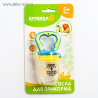 Ниблер с силиконовой сеточкой &laquo;Царевич&raquo;, цвет голубой