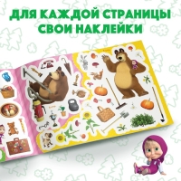 Набор альбомов 100 и 250 наклеек &laquo;Маша и медведь&raquo;, 3 шт., Маша и Медведь
