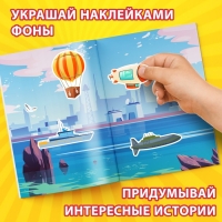 Альбом наклеек &laquo;Техника и транспорт&raquo;, 600 наклеек