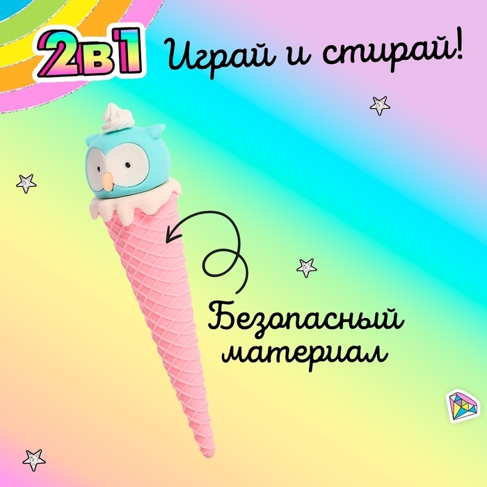 Игровой ластик &laquo;Вафельный рожок&raquo;, МИКС