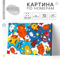 Картина по номерам для детей &laquo;Парящие котята&raquo;, 20 х 30 см