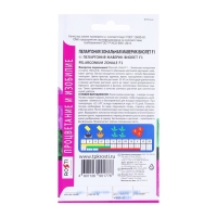 Семена комнатных цветов Пеларгония "Виолет", 4 шт.