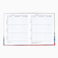 Дневник школьный для 1-11 класса, в интегральной обложке, 40 л. &laquo;1 сентября:Российский флаг&raquo;