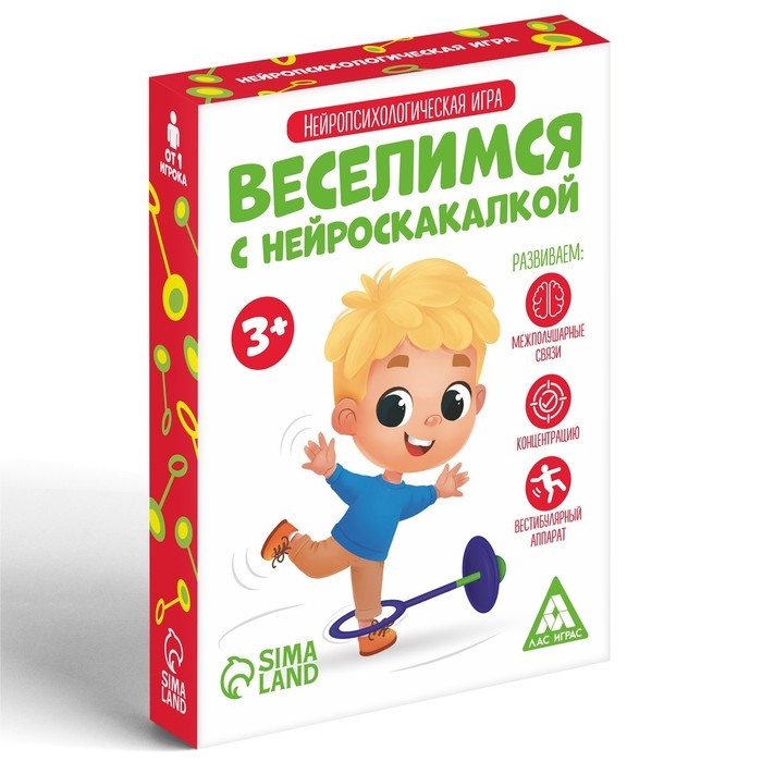 Нейропсихологическая игра &laquo;Веселимся с нейроскакалкой&raquo;, 30 карт, 3+