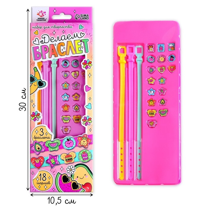 Набор для творчества &laquo;Создай браслет с шармами. Фруктики&raquo;