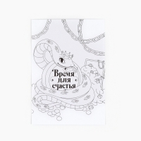 Раскраска антистресс на новый год. Открытки для вдохновения &laquo;В ожидании Нового года&raquo;, А6