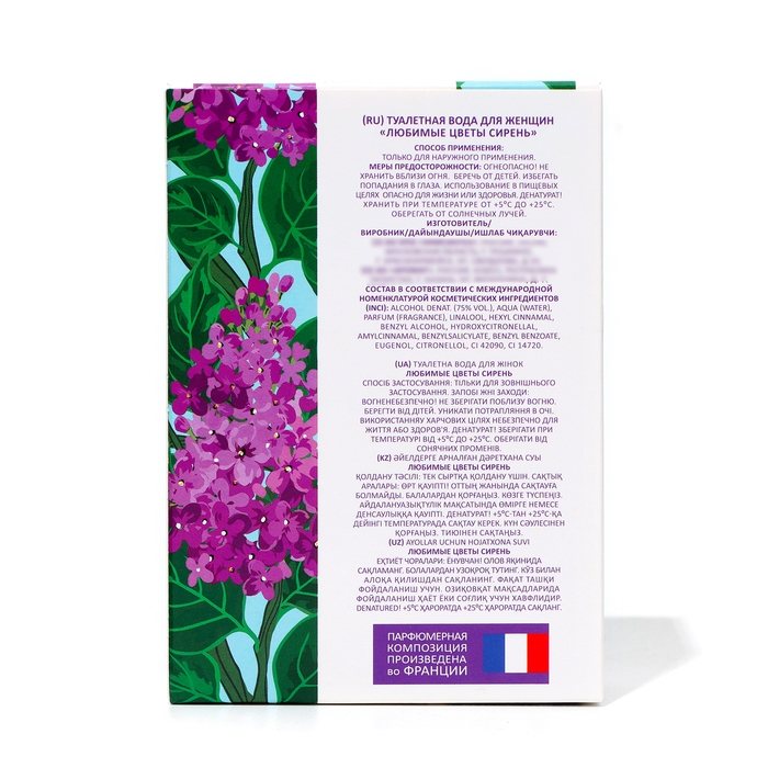 Туалетная вода женская "Любимые цветы" сирень, 100 мл