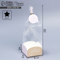 Пакет подарочный с коробкой, упаковка, &laquo;Подарок для тебя&raquo;, 9 х 9 х 35 см