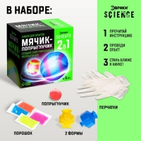 Набор для опытов &laquo;Мячик-попрыгунчик&raquo;