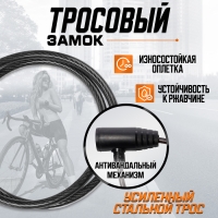 Замок навесной велосипедный LOCKLAND, 12х1200 мм, английский ключ с пластиковой ручкой