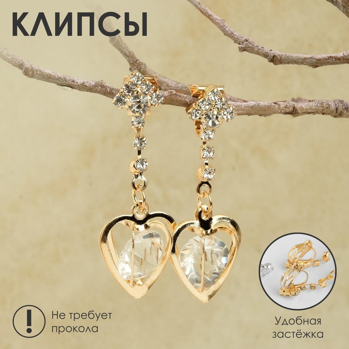 Клипсы «Грация» сердце объёмное, цвет МИКС Клипсы «Грация» сердце объёмное, цвет МИКС