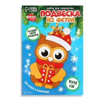Ёлочная подвеска из фетра своими руками &laquo;Новый год! Совушка&raquo;, новогодний набор для творчества