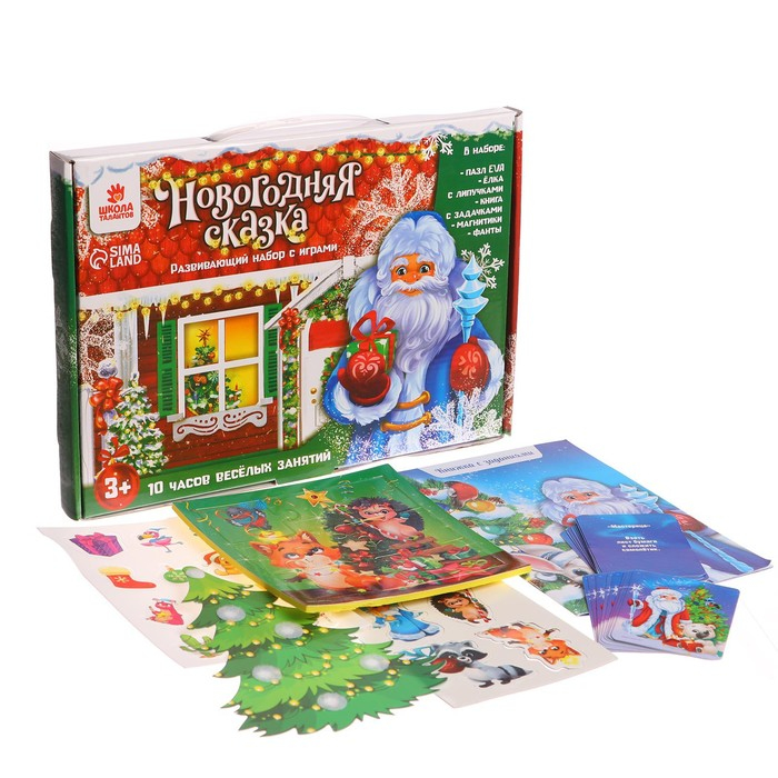 Новогодний подарок. Развивающий набор с играми &laquo;Новогодняя сказка&raquo;