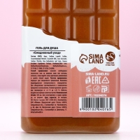 Гель для душа &laquo;Пусть жизнь будет сладкой&raquo;, 300 мл, аромат молочного шоколада, ЧИСТОЕ СЧАСТЬЕ