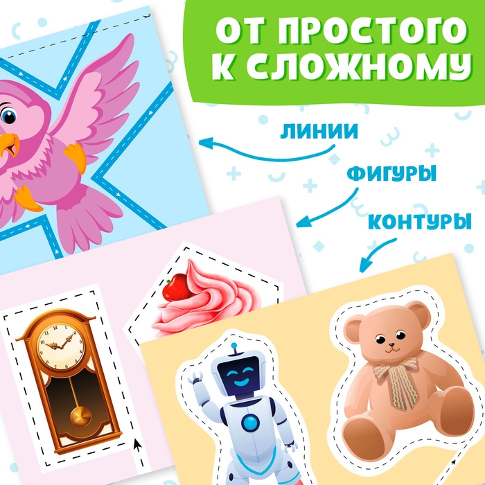 Набор &laquo;Мои первые вырезалки&raquo;, 3 шт., 103 картинки, 3+