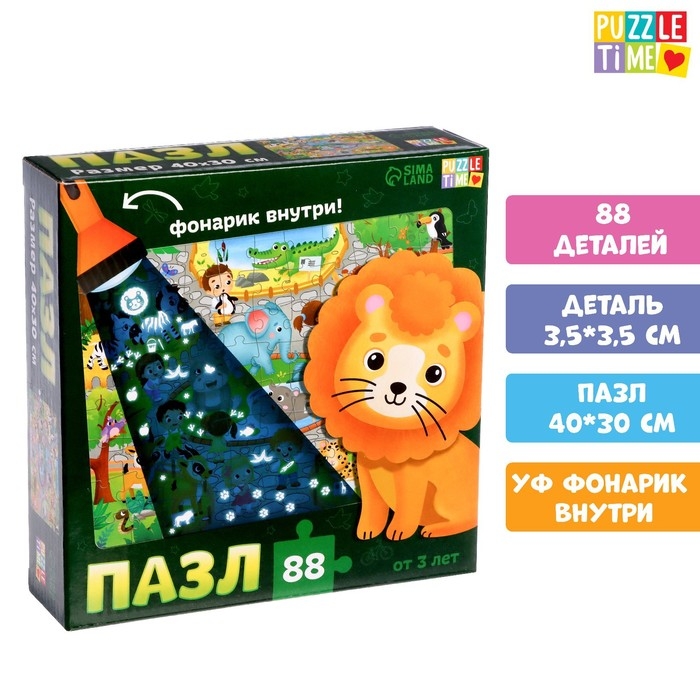 Пазл с фонариком &laquo;Весёлый зоопарк&raquo;, 88 деталей