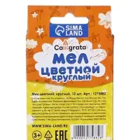 Мел школьный, цветной, набор 12 штук, круглый, в картонной коробке