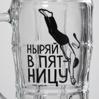 Кружка стеклянная пивная &laquo;Ныряй в пятницу&raquo;, 500 мл