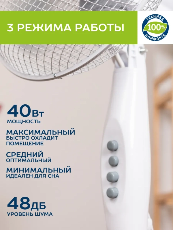 Вентилятор напольный электрический, диаметр 30 см