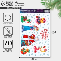 Наклейки новогодние на окна, виниловые &laquo;Змея 2025&raquo;, многоразовые, 20 х 34.5 см, Новый год