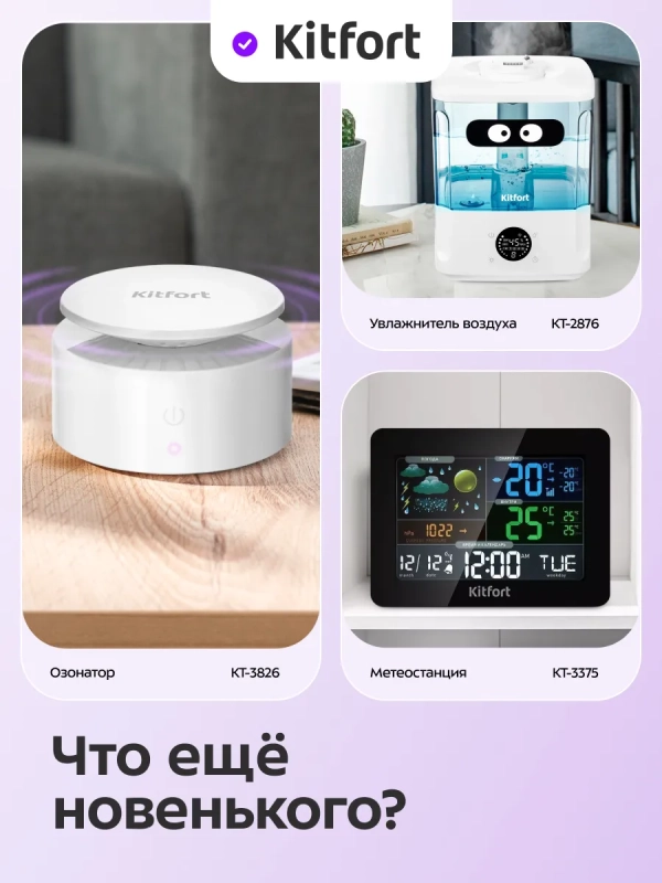 Датчик CO2 температуры и влажности КТ-3708 - 10 Вт