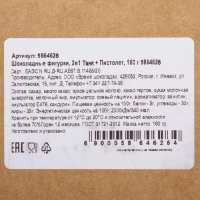 Бельгийский шоколад, 2 в 1 &laquo;Танк + Пистолет&raquo;, 160 г