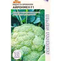 Семена Брокколи "Айронмен"  F1 10 шт