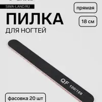 Пилка для ногтей, прямая, 100/180 грит, 18 см, фасовка 20 шт., чёрная
