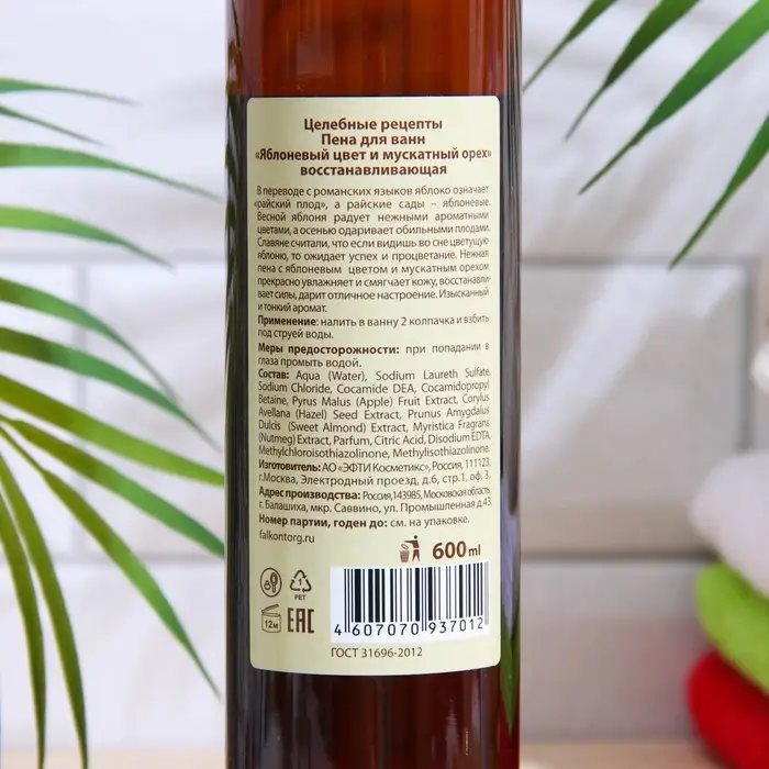 Пена для ванн Целебные рецепты &laquo;Яблоневый цвет и мускатный орех&raquo;, 600 мл