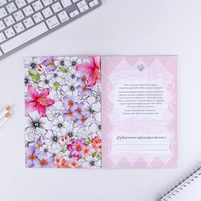 Анкета для девочек &laquo;Мои секреты&raquo;, А5, 16 листов