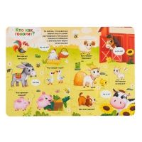 Книга картонная с окошками &laquo;Хорошо у нас на ферме&raquo;, 10 стр., 24 окошка