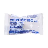 Маска для ИВЛ с обратным клапаном &laquo;Лидер&raquo;, рот маска рот, одноразовая, полиэтилен