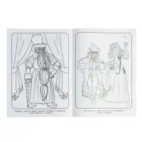 Чудо-раскраска &laquo;Буратино. Звезда шоу!&raquo;, 8 стр.