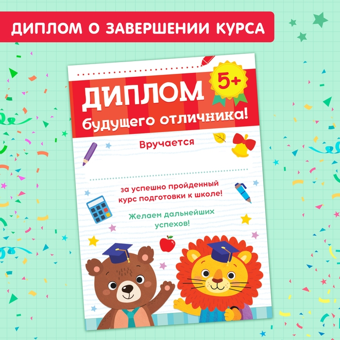 Книги обучающие набор в папке &laquo;Готовимся к школе&raquo;, 14 шт.