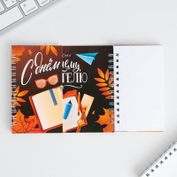 Двойной блокнот &laquo;Учителю: С днем учителя&raquo; 48 листов, 14,5 х 12см