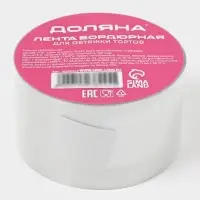 Лента ацетатная для обтяжки тортов, 130 мкр, 50 мм&times;200 м, прозрачная