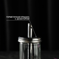 Сахарница стеклянная с дозатором &laquo;Глюкоза&raquo;, 350 мл, 7,5&times;17 см