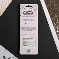 Свеча для торта, цифра &laquo;7&raquo;, 11,5 х 2,3 см