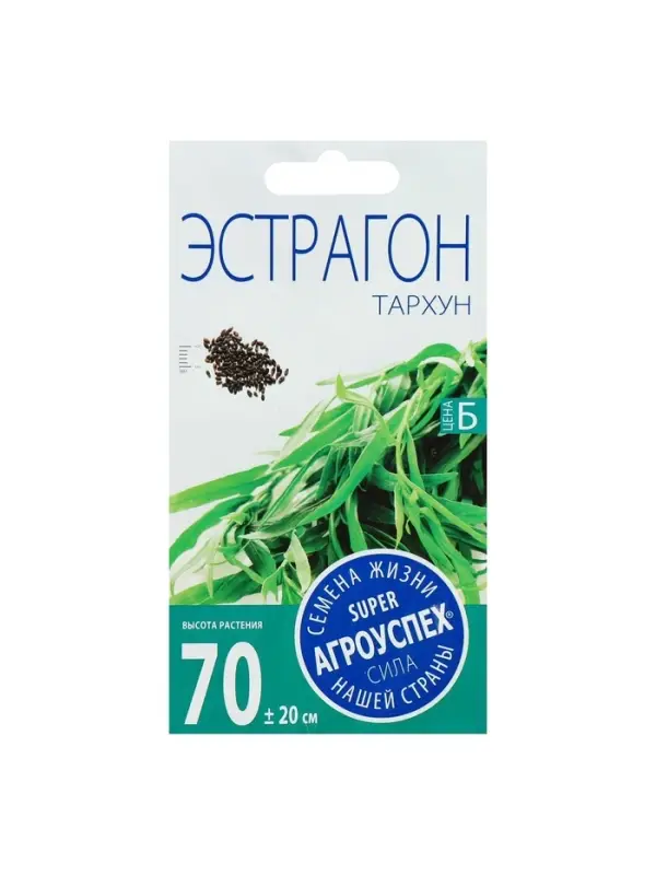 Набор семян Эстрагон Тархун, 5 шт.
