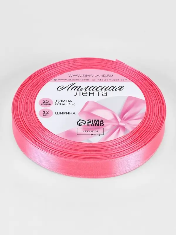 Лента атласная, 12 мм, 23&plusmn;1 м, насыщенно-розовая №05
