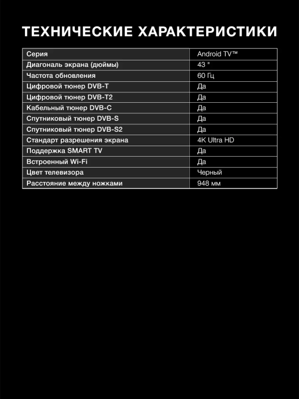 Телевизор H-LED43BU7006 Smart Android TV