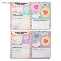 Анкета для девочек "Анкета классной девчонки и её подруг", А5, 32 страницы