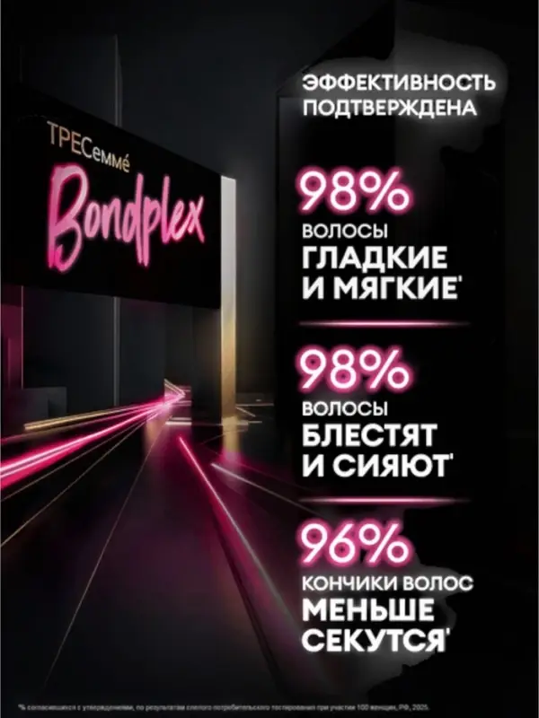 Шампунь для волос бессульфатный "ТРЕСемме" гладкость и блеск, 1000 мл