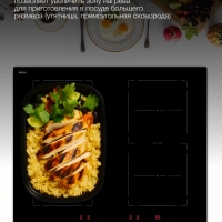 Индукционная варочная поверхность HHI 6772 BG