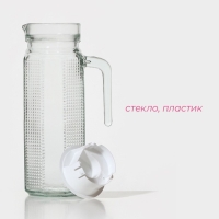 Кувшин стеклянный с крышкой Доляна &laquo;Ребристые грани&raquo;, 1 л
