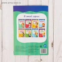 Весёлые уроки 5-7 лет &laquo;Графические диктанты&raquo;, 20 стр.