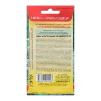 Семена Табак курительный "Молдавский 456", 0,01 г